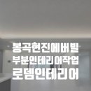 산호대로43길 이미지