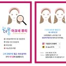 더맑은아크네뷰티