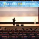 10월 명품청송아카데미 강연 이미지