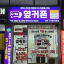 인천 심곡동휴대폰성지 &#39;옆커폰 인천서구점&#39; 방문상담 후기