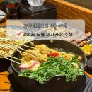 11650-17-113-5 | 여의도 이자카야 일식 샛강역 맛집 일본 느좋 감성 술집 로바다야끼소담