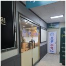 오른수학학원 | 산본역수학학원 수학이 즐거워진 오른수학학원 후기