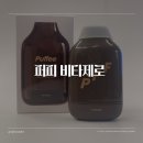 일회용 전자담배 퍼피 비타제로 더 갓파더 찐 후기