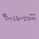 [새싹4/날개有]소녀, 슬픔에 감염되다. ver.지독한하늘 이미지