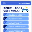 정성출장세차 이미지