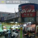 아미조헤어