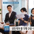 충장45상생발전협의회 이미지