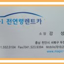 에이원렌트카 이미지