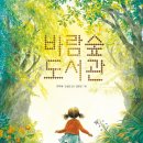 도란도란 그림책 산책 이미지