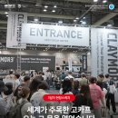 주식회사 네오플러스팜 | [2025 고카프 킨텍스] 1일차 현장스케치📸