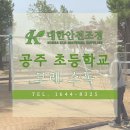 대한안전조경