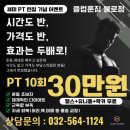 클럽훈짐 이미지