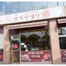 옹기꽃게장 용현점 | 구리 교문동 맛집 밥 한공기 순삭이던 옹기꽃게장