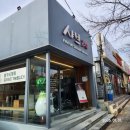 포항시북구80 | 포항 북구 가족외식 맛집 샤브20 포항본점 솔직 후기