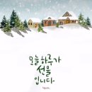 💜12월30일 토요일💜💙 서부경남방 출석부 💙 이미지