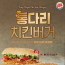 통다리치킨 이미지