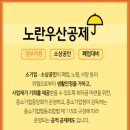 막심이네-수입 | 프리랜서인 내가 정부 지원 노란우산공제를 진작 안 들어서 후회하는 것들