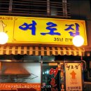 영등포오징어 - 영등포구 국회대로55길 35 | 영등포오징어