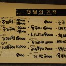 황금갯벌조개구이
