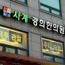 사계경희한의원 이미지