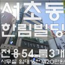 한림빌딩 이미지