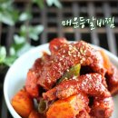 등갈비찜