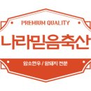 삼성축산 이미지