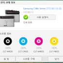 칼라 가정용 복합기 + XPRESS SL-C486W 복합기 재원 스펙 개봉기 + 설치방법 소개 및 후기 (2020-08-20)
