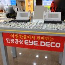 지인안경 이미지