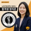 이수텍 | PEAP 과정 실제 경험담 모음 I 한림글로벌캠퍼스 학생,학부모 생생 후기
