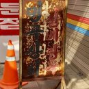 명보상회 이미지