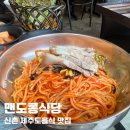 멘도롱식당 | [서대문구/신촌] 혼밥 가능한 신촌국밥•국수 맛집 - 맨도롱식당