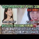 [투르키예반응]“‘이상한변호사우영우’한국의 경제도 살린다!블룸버그 대서특필!”“시간을 들일만한 가치가 있는 K드라마!” 이미지