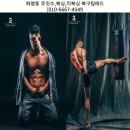포유피트니스 이미지