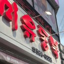 비케이빌딩 | 충남 천안시 두정동 양꼬치 맛집 미유동북