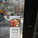 부자떡볶이 - 해운대구 세실로 75 | 부자떡볶이
