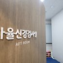 두앤통신경과의원 네이버블로그