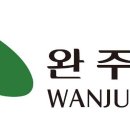 삼례주공2차아파트단지내 | 전라북도 완주군 LH 임대주택 임대아파트 모집공고 총정리