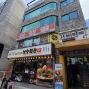 은행골 2 | 신사역 초밥 은행골 점심식사 후기