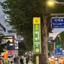 방배 체형관리 후기 :: 일랑일랑 스킨바디케어 ::