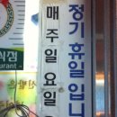 가락골마산아구찜