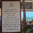 텃밭 청국장 보리밥 이미지