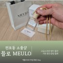 믈로MEULO | 전포동소품샵 서면 향수공방 믈로 MEULO
