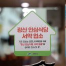108식당 이미지