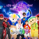 EBS모여라 딩동댕 이미지