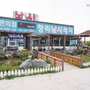 창리낚시레저