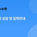 명수수학학원