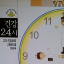 여약사신문, 건강24시-20 명의(名醫)의 처방과 진단-간장질환(한의분야) : 한의사, 이승후 원장(인우한의원) 이미지