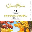 모모의일상