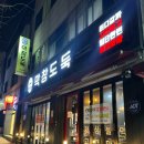 시지동맛집 또간집 막창 닭발 찐후기, 막창도둑 알파시티점
